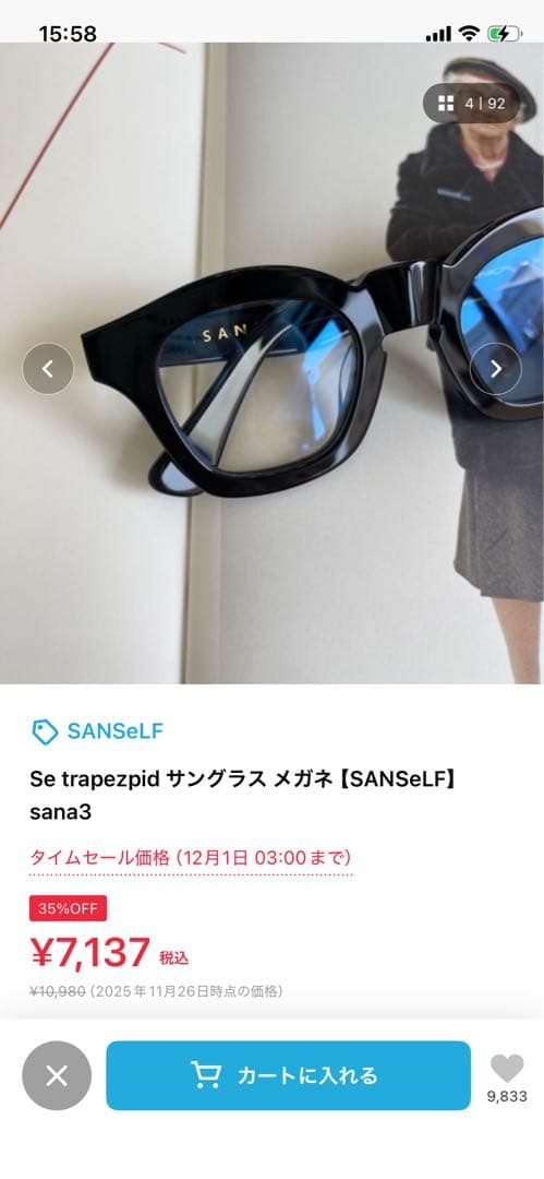 【希少】【SANSeLF】Se trapezpid サングラス メガネsana3