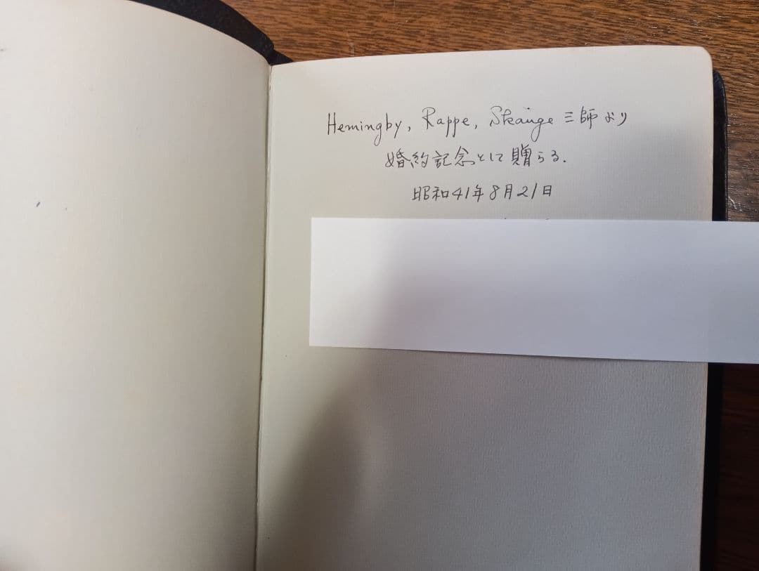 ■口語訳・中型・引照つき聖書・三方金・折革装 　日本聖書協会 　1962