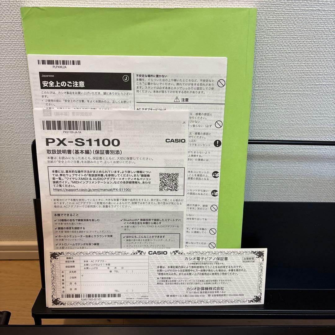 CASIO カシオ Privia PX-S1100 電子ピアノ