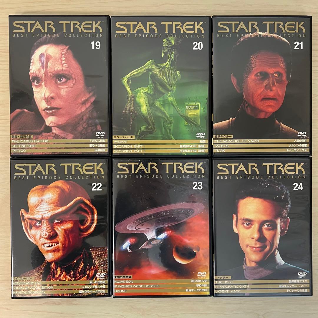 スタートレック・ベストエピソードコレクションDVD(1号〜36号)ガイドブック付