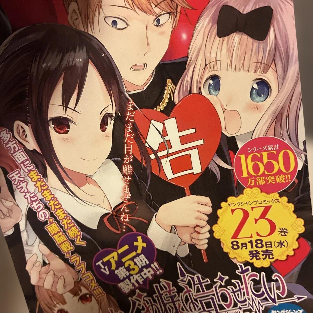 かぐや様は告らせたい30巻セット 全巻セット➕2巻➕激レアグッズ