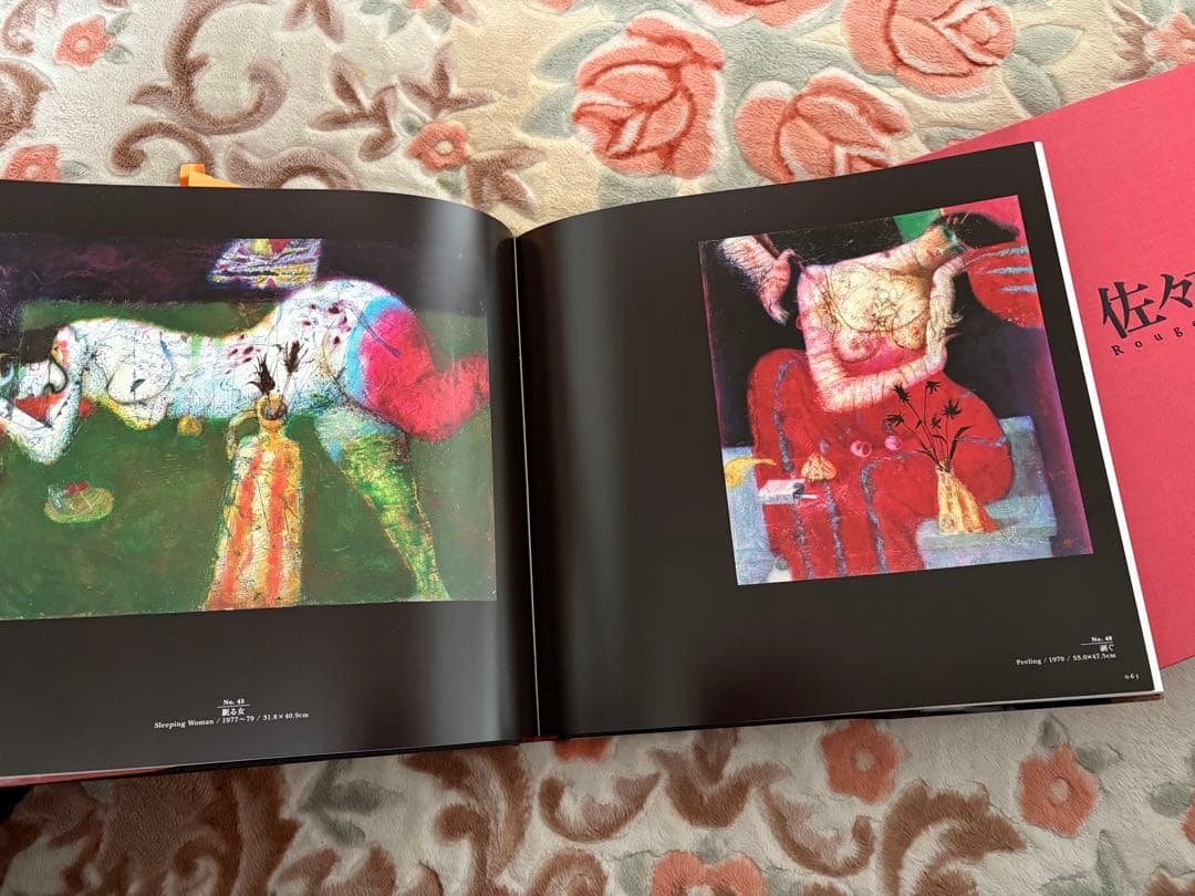 佐々木豊 画集 Le Rouge et le Noir 限定750部