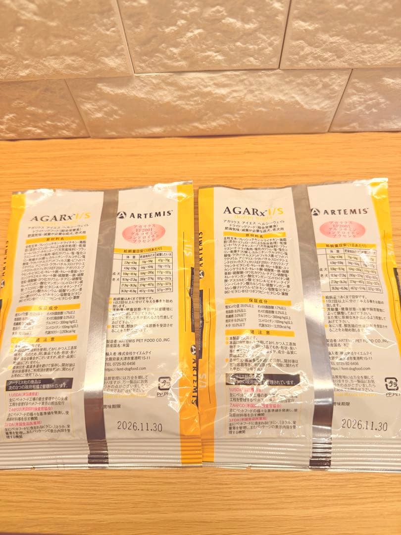 アーテミス　アガリクス　ヘルシーウェイト6.8kg