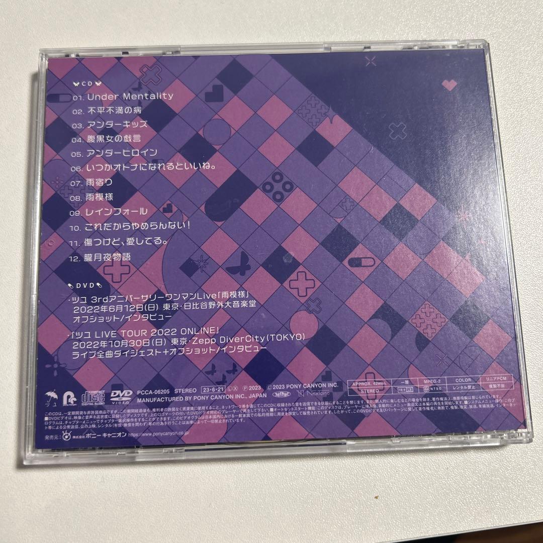 アンダーメンタリティ 初回限定盤 CD+DVD