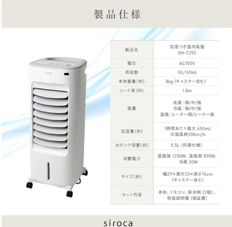 冷風機 /オールシーズン対応