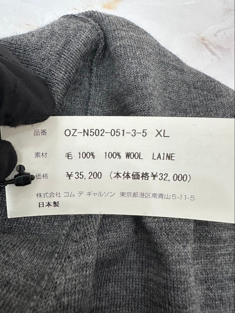 COMME des GARCONS ON-N002 ウールカーディガン