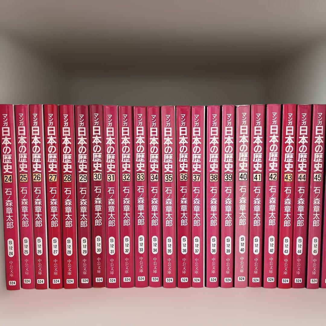 日本の歴史 漫画 全55巻 石森章太郎