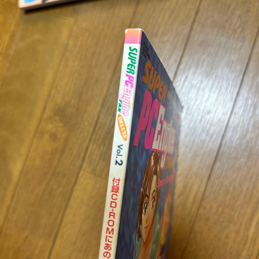 SUPER PC Engine FAN DELUXE Vol.2 PCエンジン