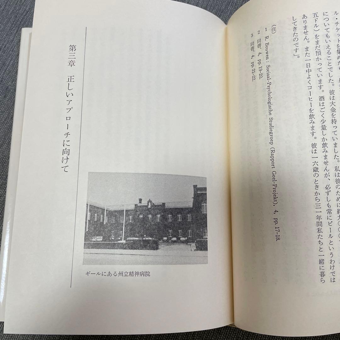 ギールの街の人々