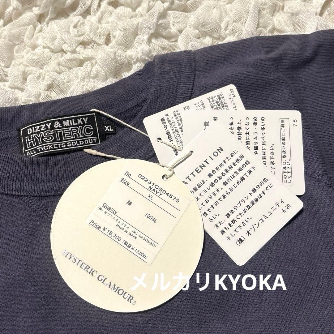 HYSTERIC GLAMOUR SKUNK RECORDS スウェット 紫