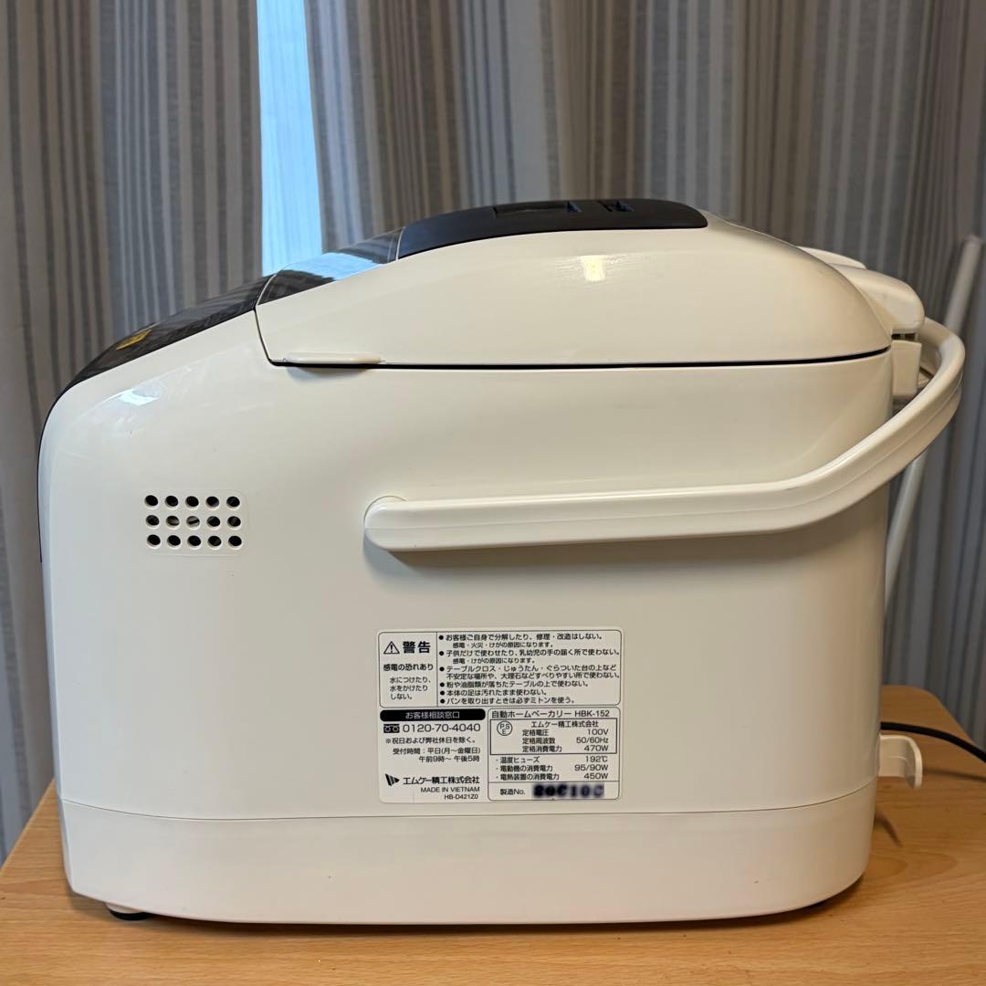 MK精工 HBK-152 ホワイト 自動ホームベーカリー　2020年製