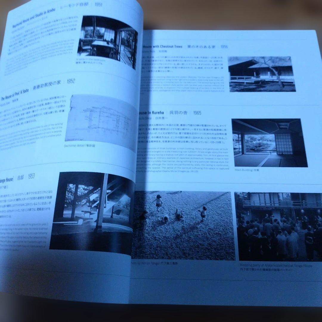 戦後住宅・2撰【戦後日本住宅伝説、日本の家・1945年以降の建築と暮らし】新建築