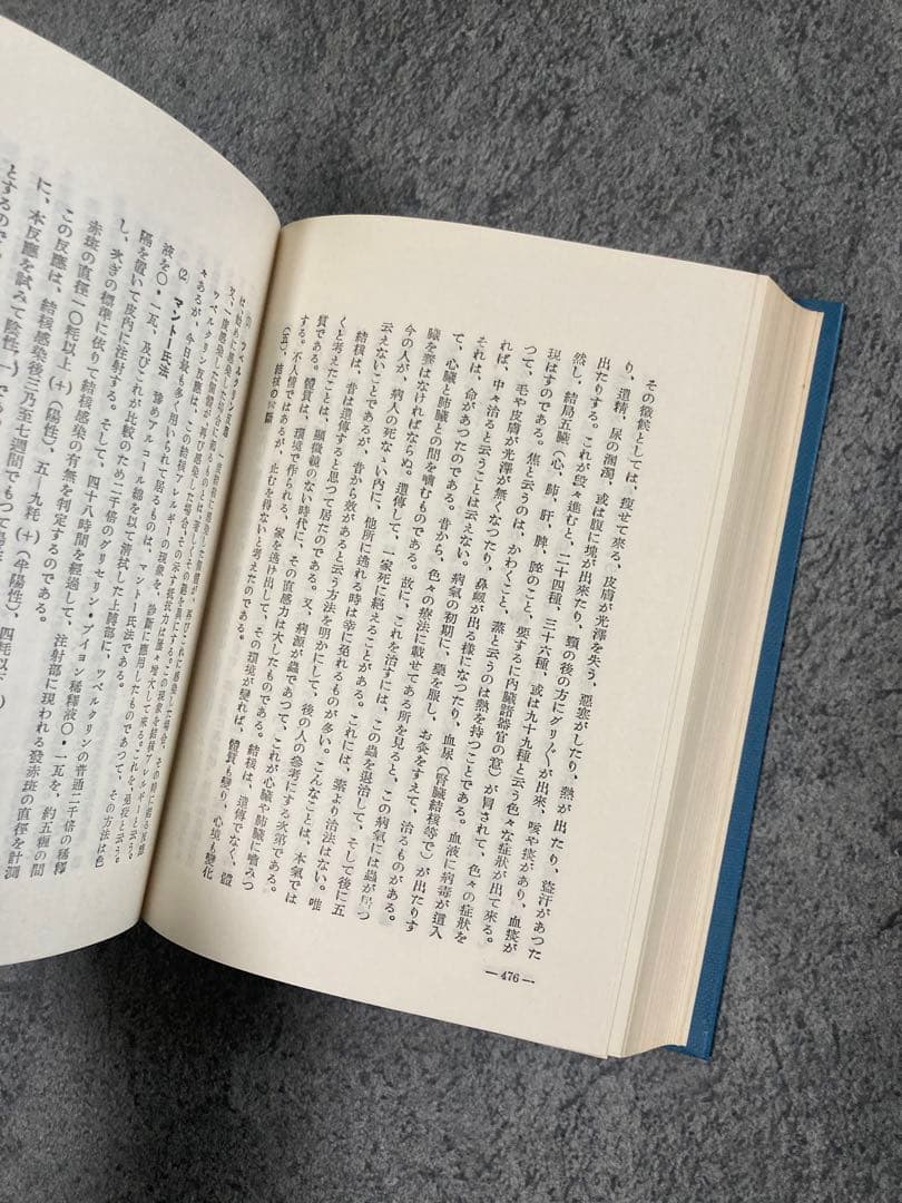 【古書】家庭醫學實鑑 前編後編2冊セット医療治療理学薬学東洋医学中医鍼灸医学気功