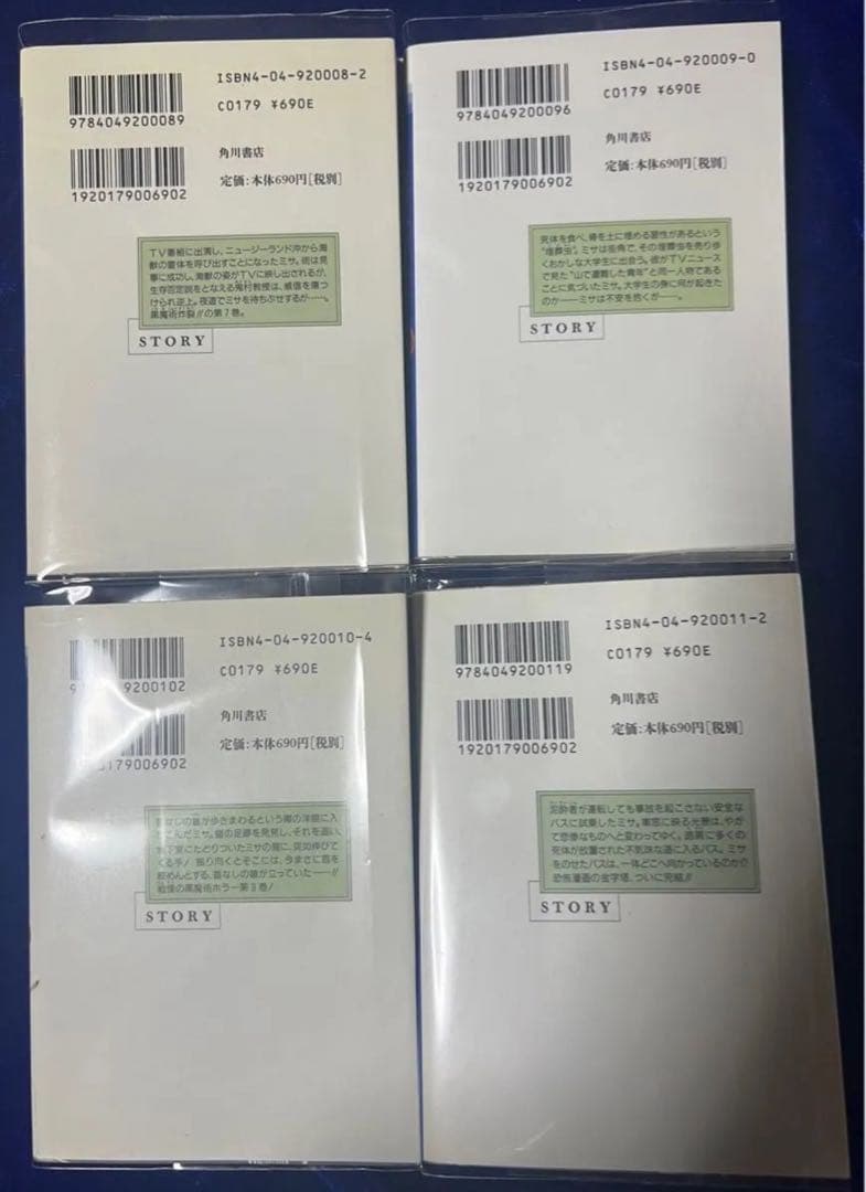【角川書店】文庫版・エコエコアザラク・全10巻＋ビデオ＋フィギュア / 古賀新一