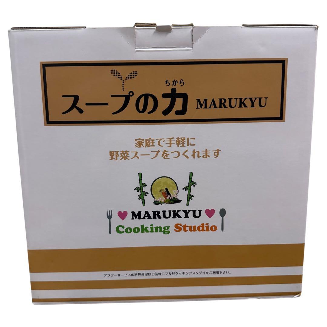 MARUKYU マル球産業 スープの力 スープメーカー　DX MS-D847