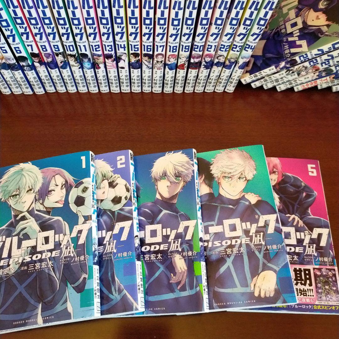 ブルーロック 全31巻+凪全5巻+小説3巻