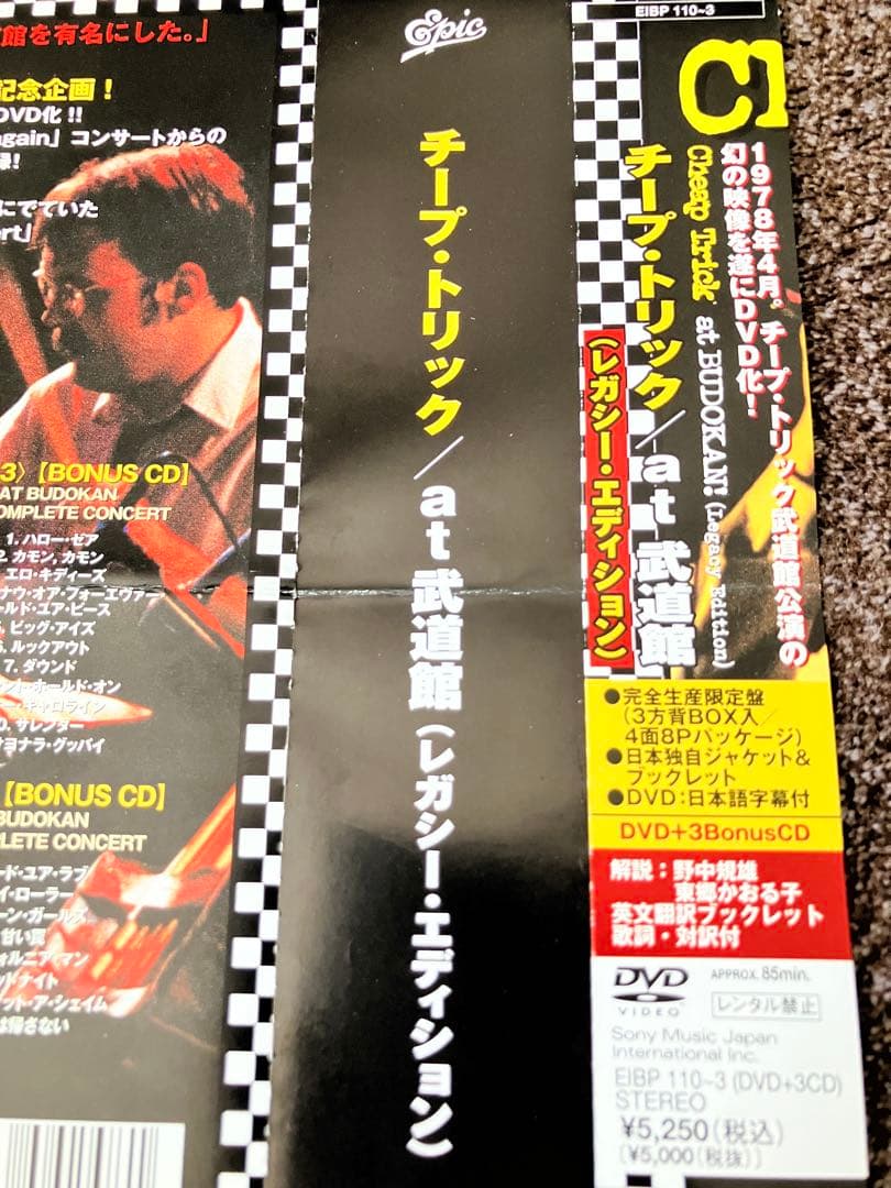 チープ・トリック at 武道館 - レガシーedit. CHEAP TRICK