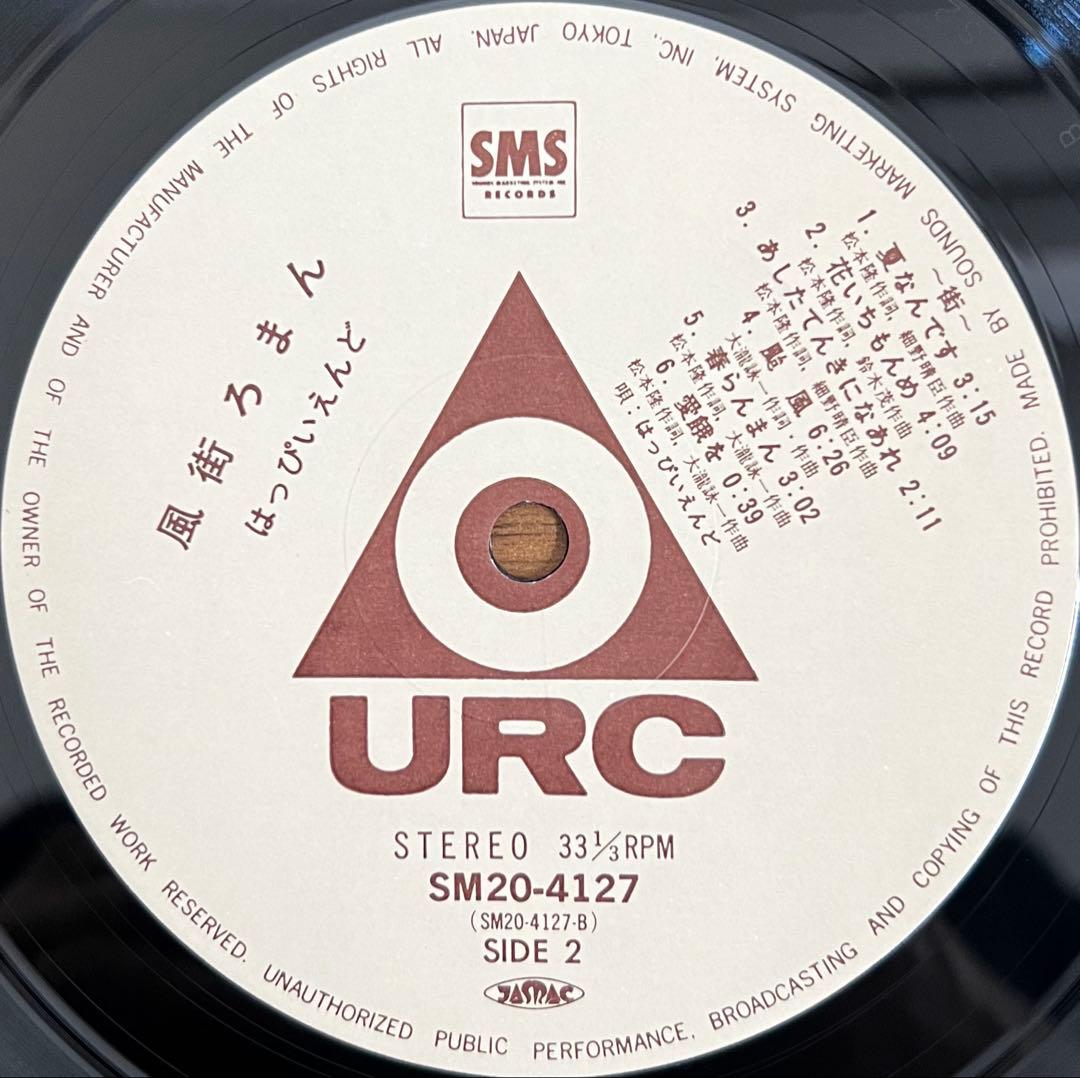 【LP/ほぼ美品/帯付】はっぴいえんど / 風街ろまん　SM20-4127