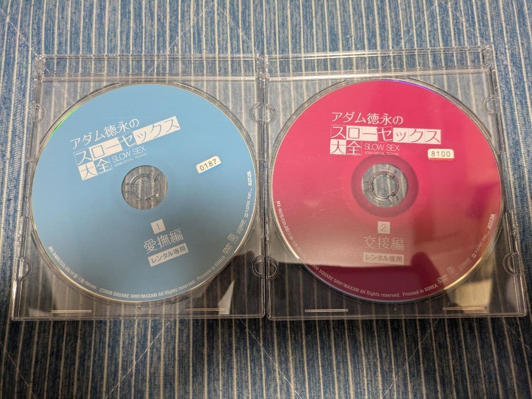 アダム徳永　しみけん　セット　DVD