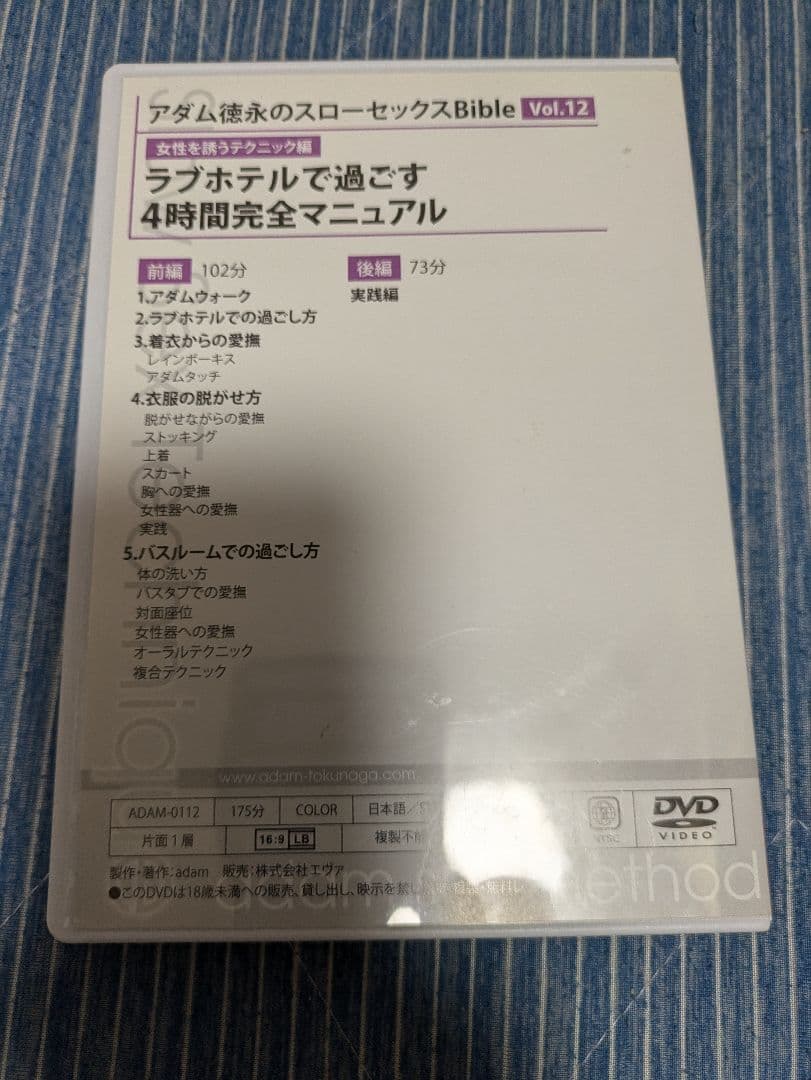アダム徳永　しみけん　セット　DVD