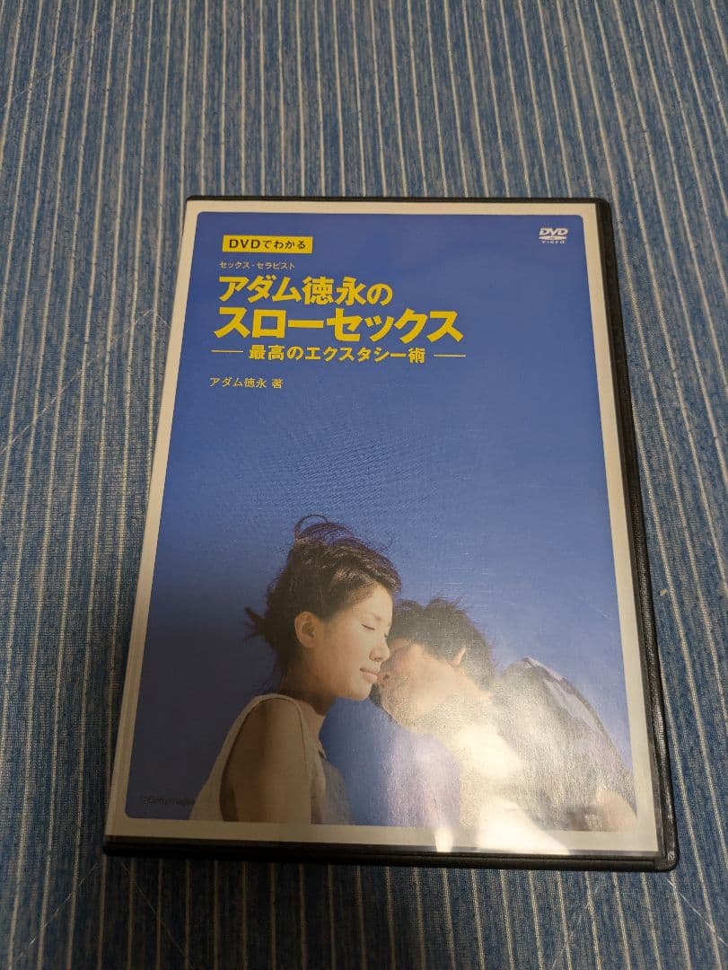 アダム徳永　しみけん　セット　DVD