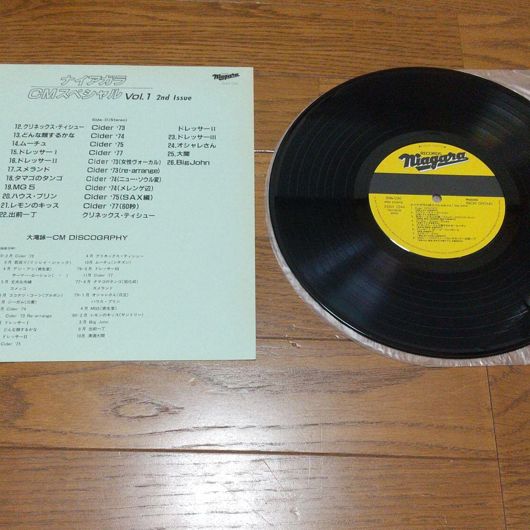 大瀧詠一 佐野元春 杉真理 LPレコード セット