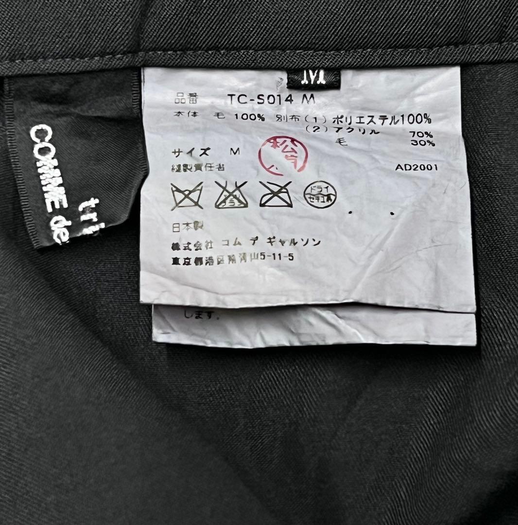 tricot COMME DES GARCONSウールロングスカートmh497