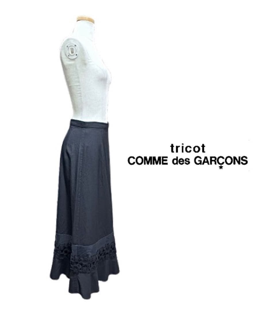 tricot COMME DES GARCONSウールロングスカートmh497