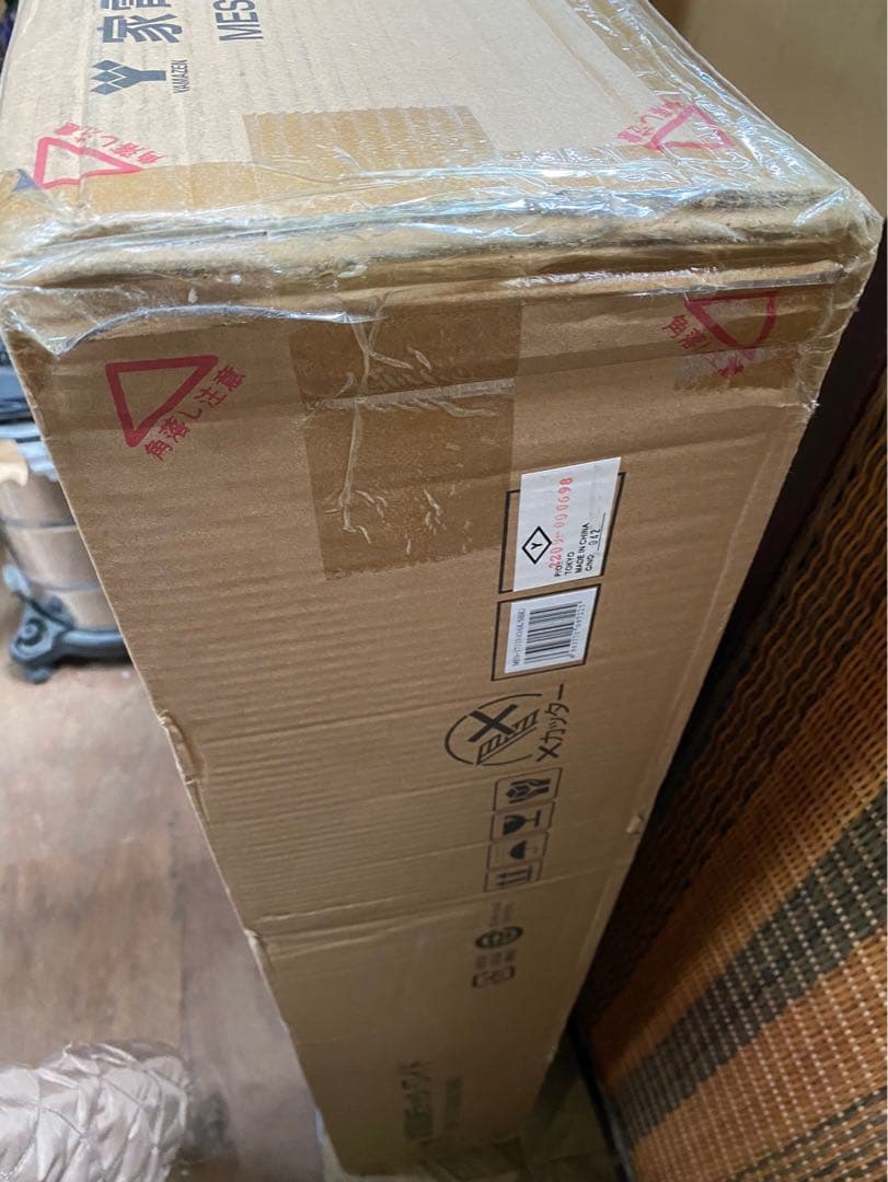 新品 未開封 山善 家電収納ラック ワイド MES-17113(0AK/SBK)