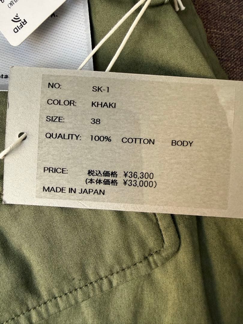 完売❗️L'Appartement CIOTA Cargo Maxi Skirt