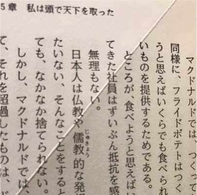 ユダヤの商法 : 世界経済を動かす/藤田 田さんの本 3点セット ビジネス書