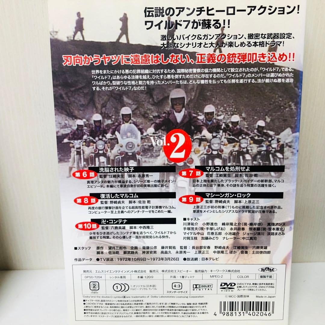 ワイルド7　DVD全巻セット　全5巻　望月三起也　ワイルドセブン