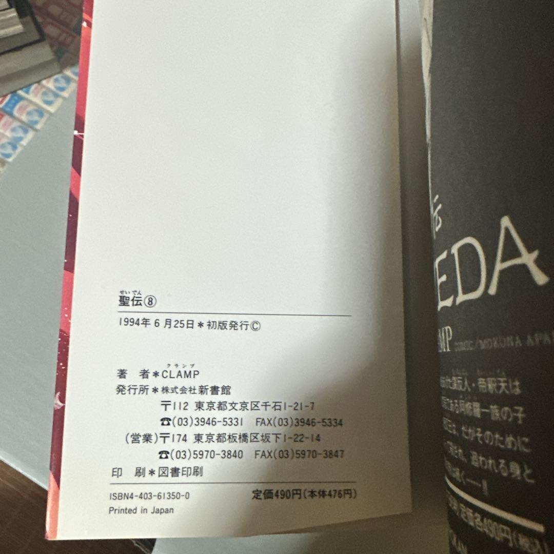 CLAMP RG VEDA 1-10巻　完結