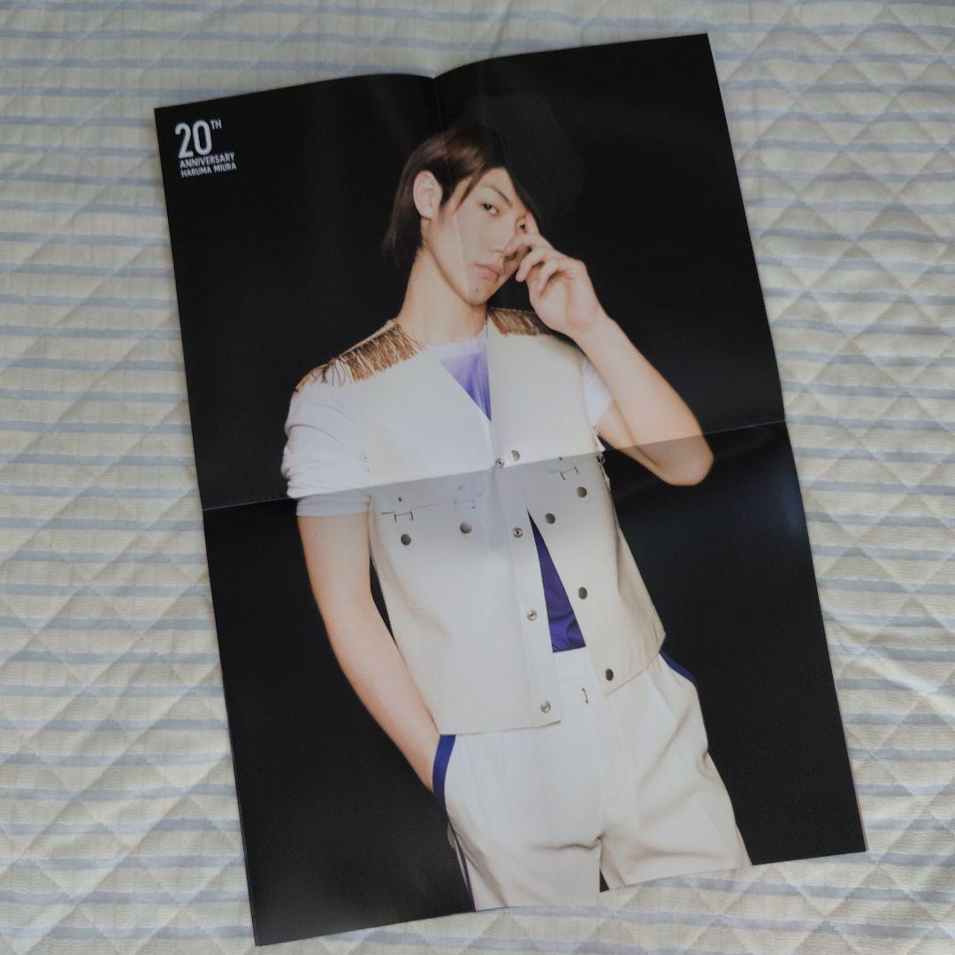 三浦春馬 20TH ANNIVERSARY 写真集 ポスター付き