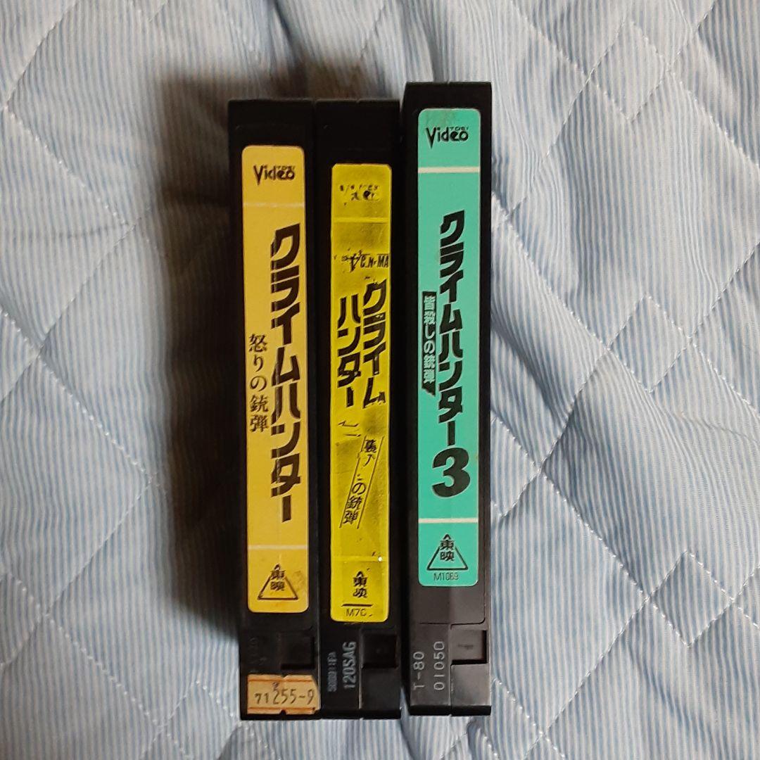クライムハンターシリーズ ビデオ3本立て