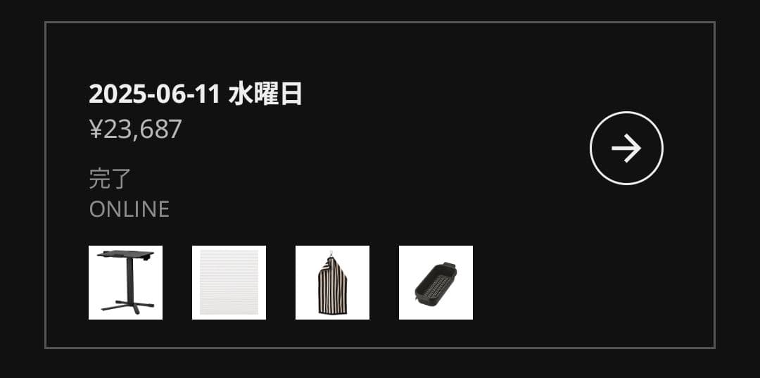 MITTZON ミッツォーン ラップトップテーブル IKEA イケア
