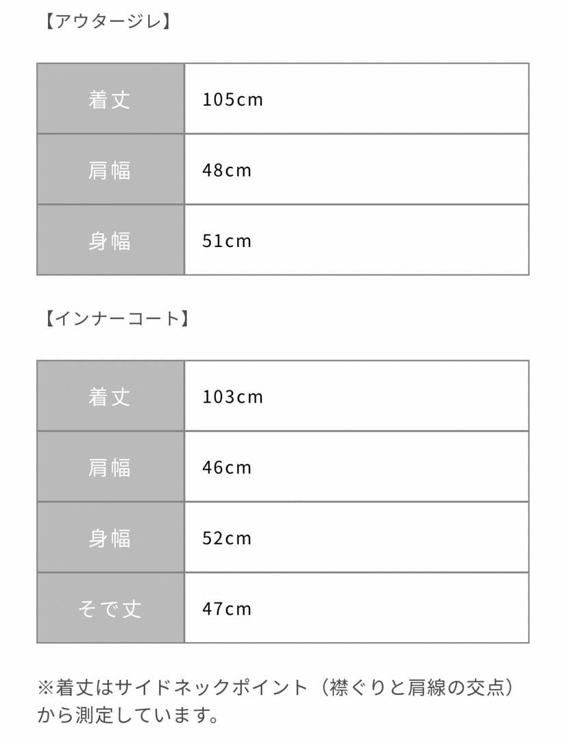 COHINA ジレレイヤード コート グレージュ 田中亜希子さん 低身長 小柄