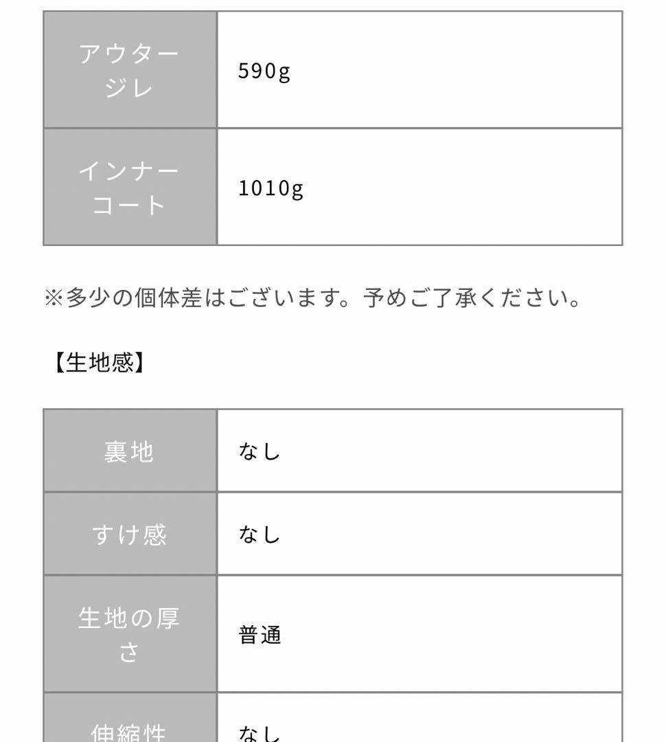 COHINA ジレレイヤード コート グレージュ 田中亜希子さん 低身長 小柄