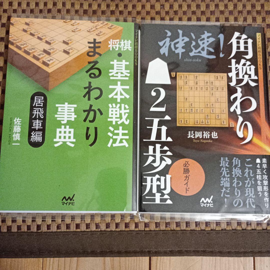 ※バラ売り可能 将棋本19冊セット まとめ売り