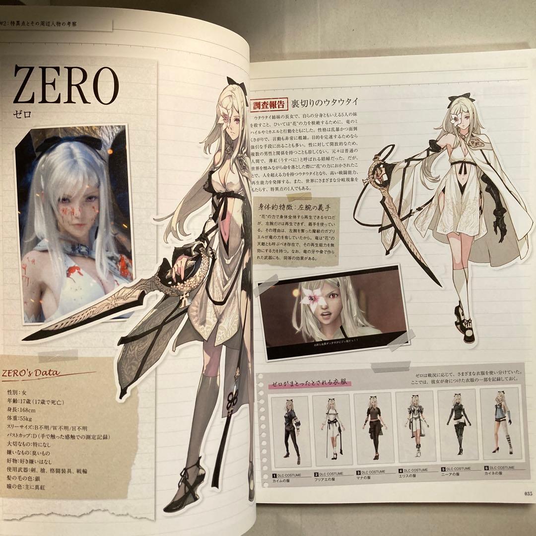 ドラッグ オン ドラグーン 3 設定資料集+ザ・コンプリートガイド　匿名配送