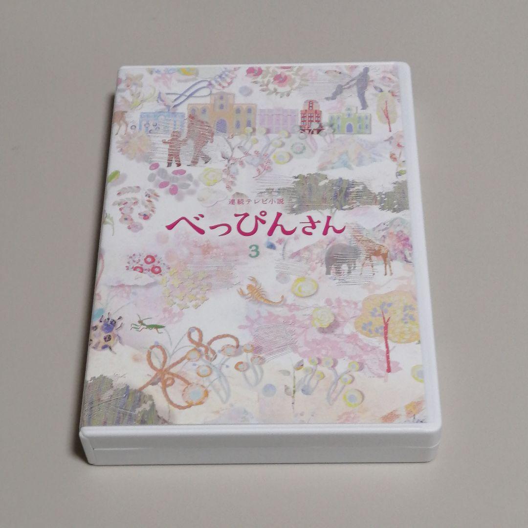 【ブルーレイ】 べっぴんさん 完全版 Blu-ray BOX3 連続テレビ小説