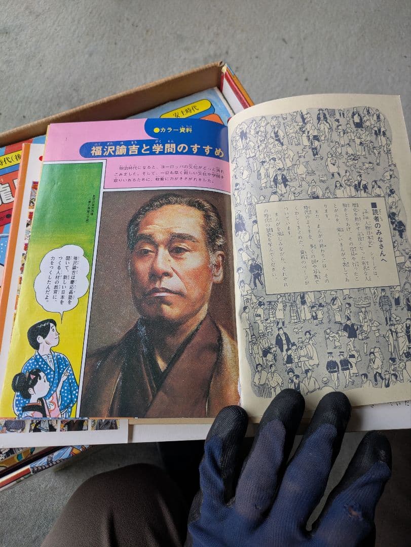 人物日本史漫画　大和時代から明治時代