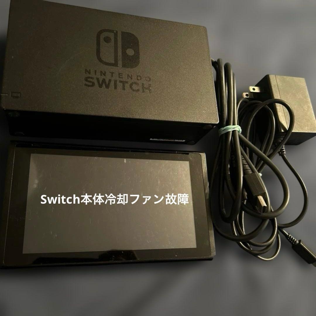 Nintendo Switch 本体 充電器ドックHDMI付き