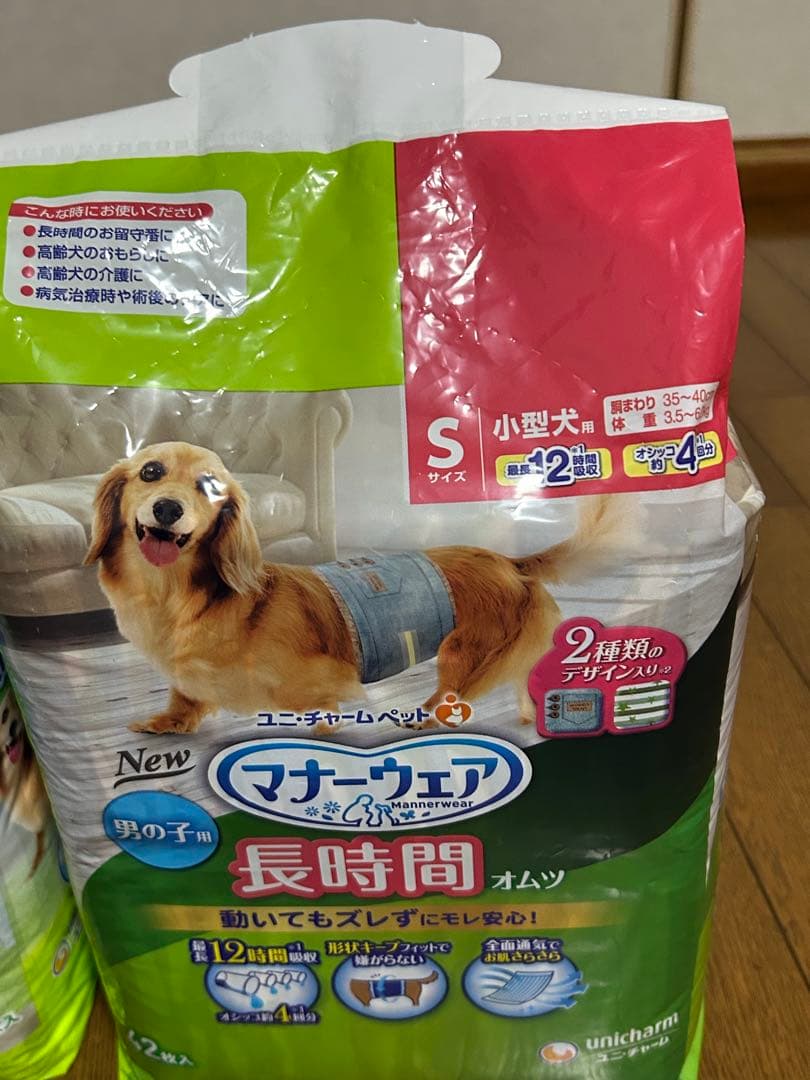 専用です！　値下げ！ユニチャーム マナーウェア Sサイズ ×2 ss×2