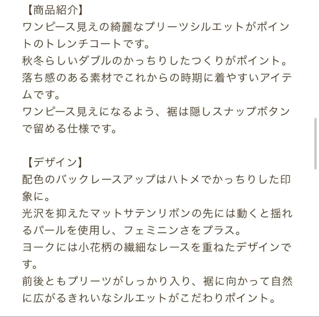 アクシーズファム Ｗレースアップトレンチコート