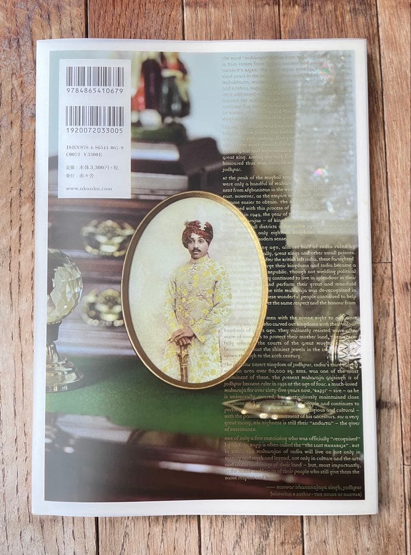 印度げん光　マハラジャの歳月 特装版　Nikon100周年記念/Akaaka発行