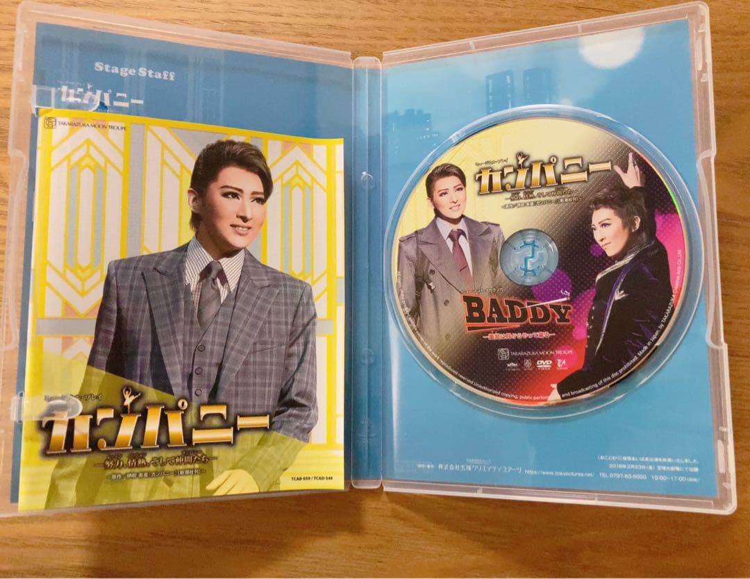 最終お値下げ⭐︎カンパニー　宝塚　月組　DVD