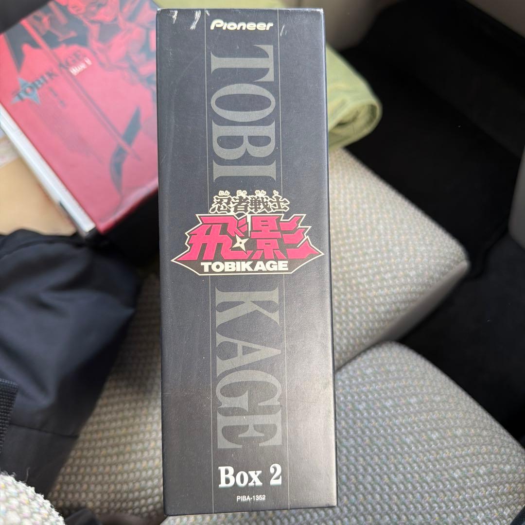 TOBIKAGE 忍者戦士　飛影　DVD BOX2セット