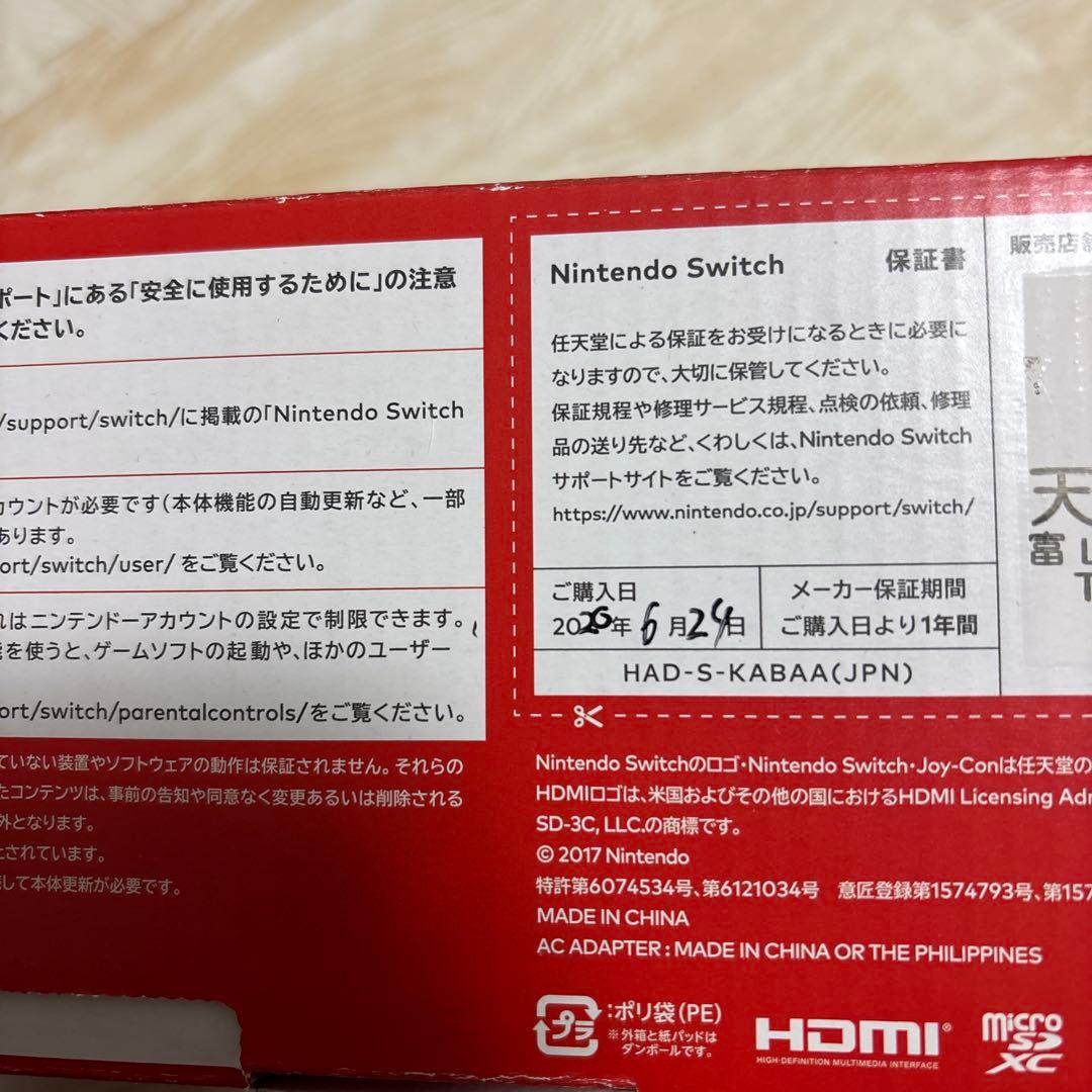 【訳あり】Nintendo Switch 本体セット