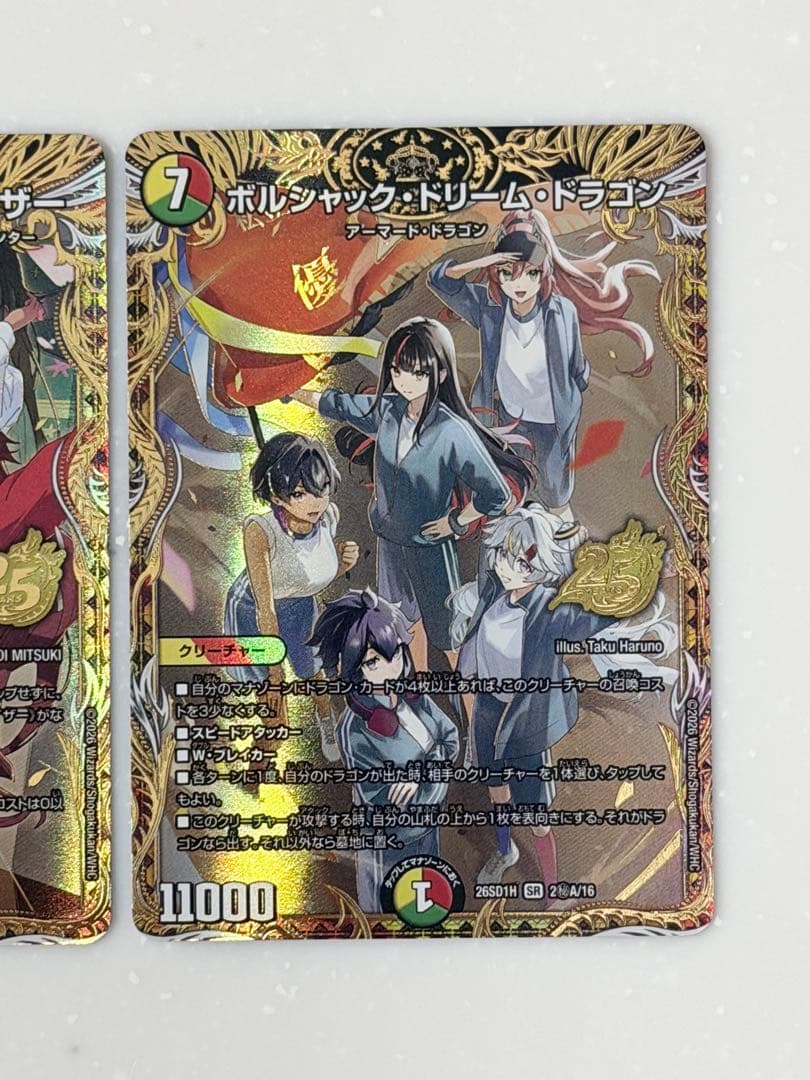 【翌日発送】ドラゴン娘 シークレット 3枚セットドキドキつよいデッキ 25の王道